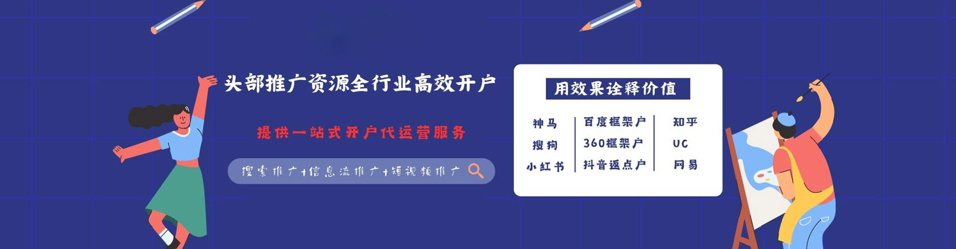 伊宁百度推广运营