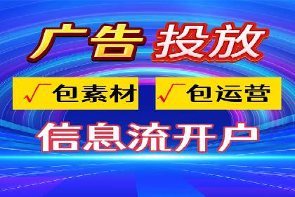 深度解读：信息流托管的三大优势案例