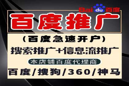 竞价开户推广案例效果评估